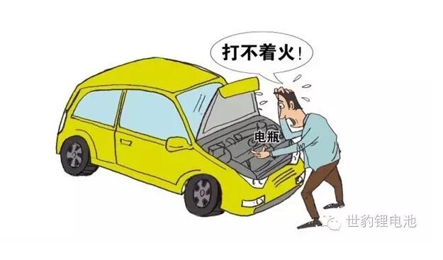 汽车熄火怎么办-哔咔漫画2.0新能源