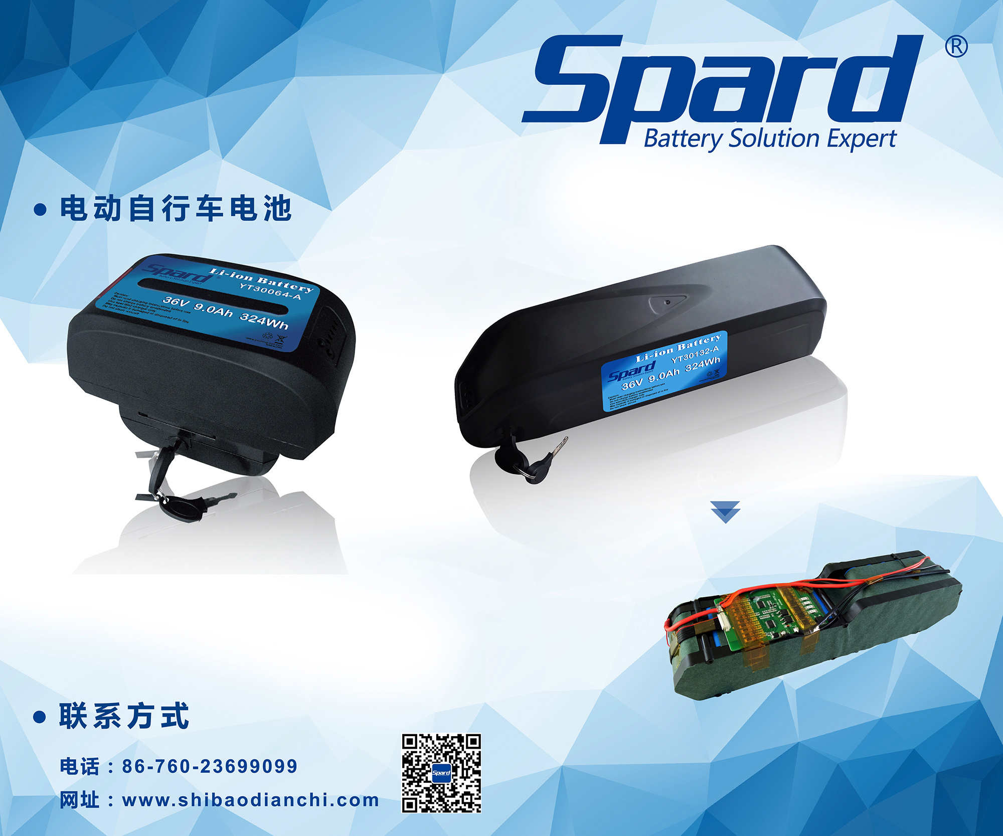 电动自行车哔咔漫画下载APP2-900(w)x750(h)mm_动力磷酸铁锂哔咔漫画下载APP