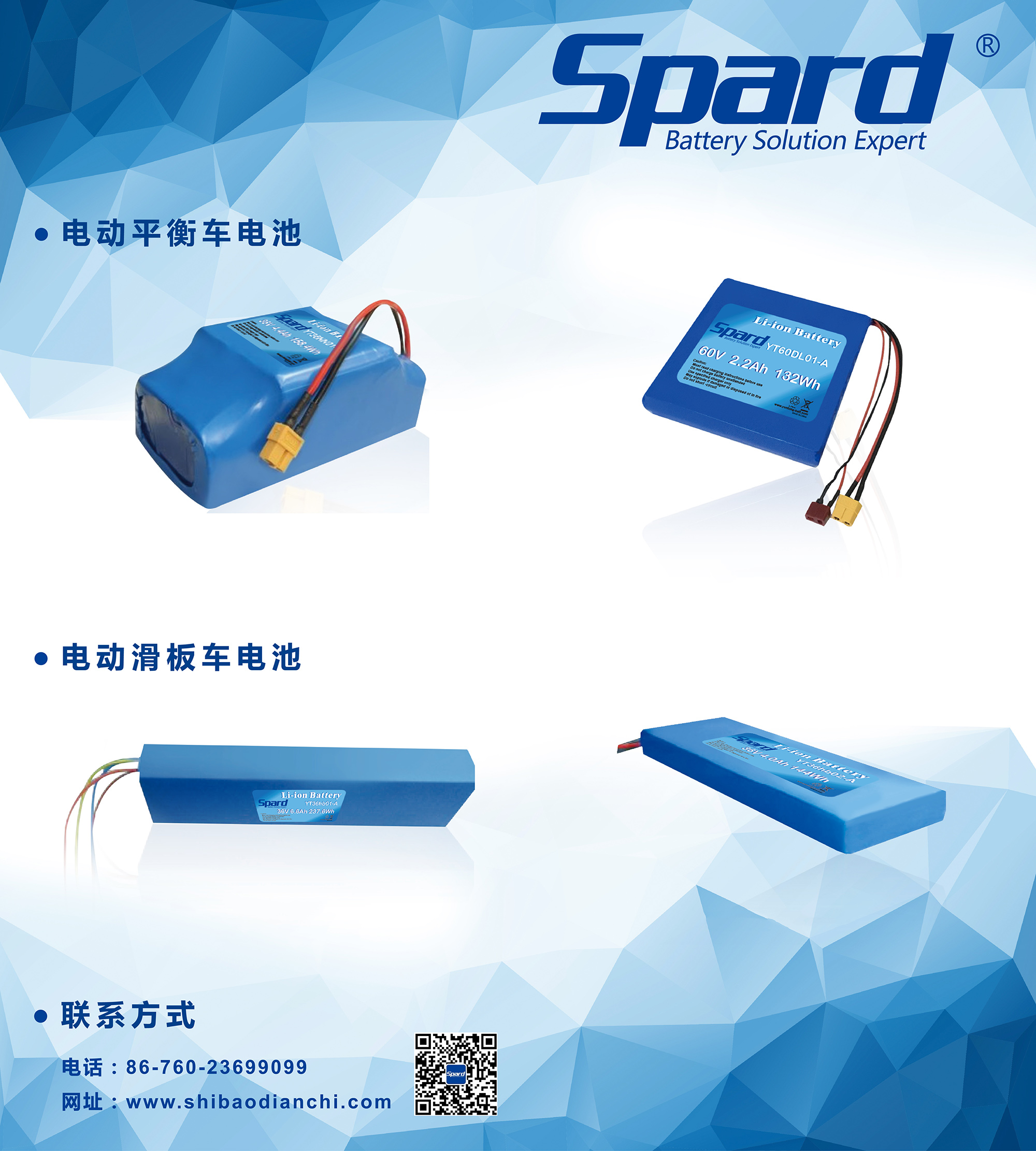 平衡车+滑板车哔咔漫画下载APP-900(w)x1000(h)mm_平衡车+滑板车哔咔漫画下载APP