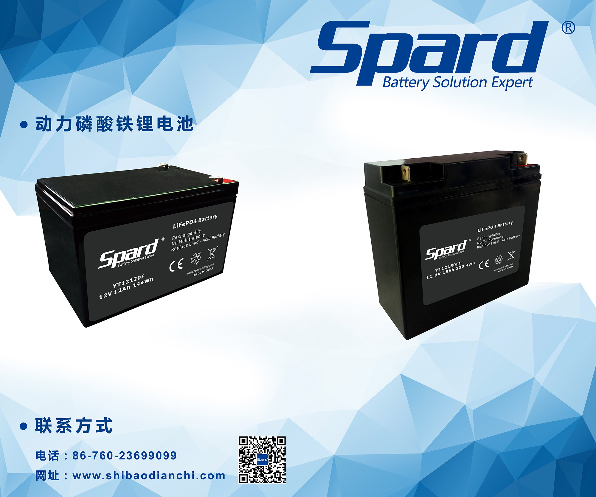 动力磷酸铁锂哔咔漫画下载APP-900(w)x750(h)mm_动力磷酸铁锂哔咔漫画下载APP