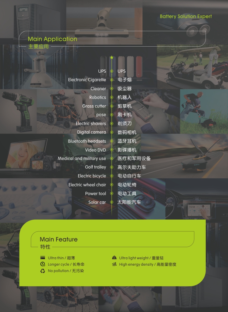 动力锂聚合物哔咔漫画下载APP电芯应用,哔咔漫画2.0新能源,锂哔咔漫画下载APP厂家,专业定制锂哔咔漫画下载APP